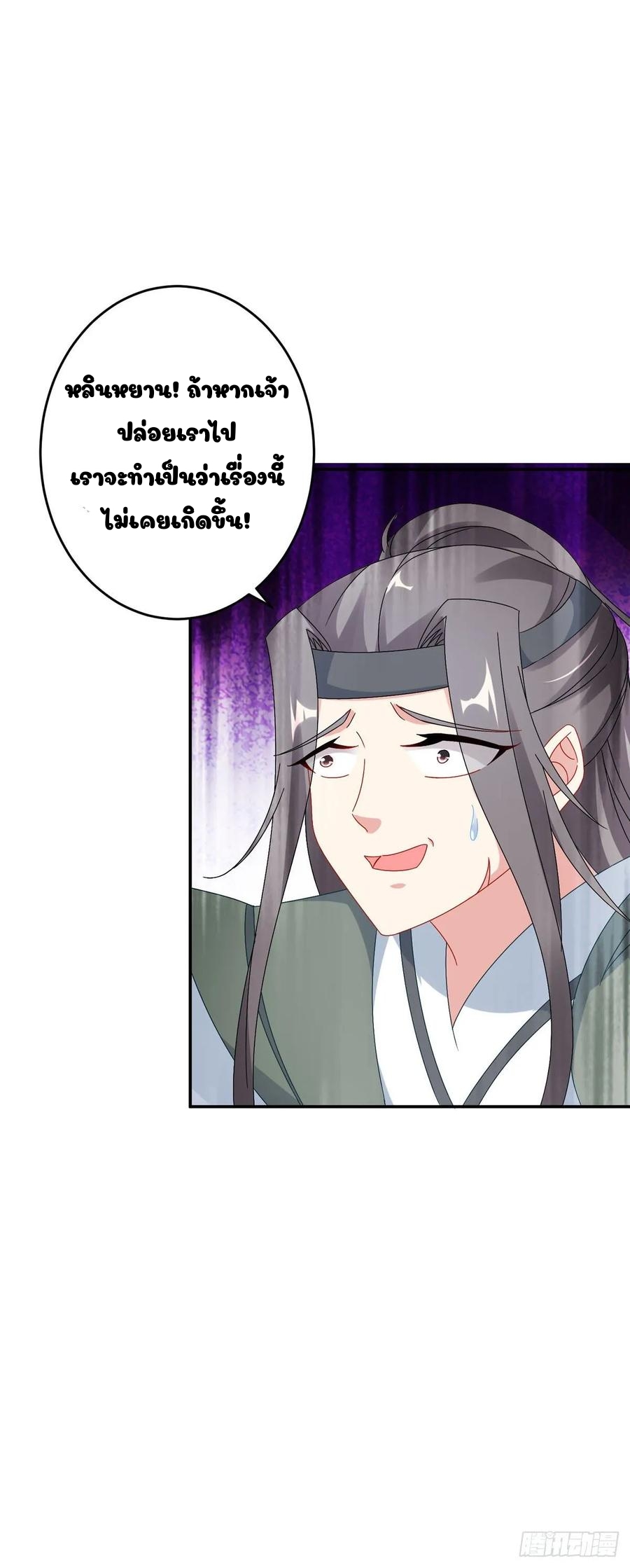 จักรพรรดิวิญญาณศักดิ์สิทธิ์ (ทันจีน) ตอนที่ 35 หน้า 4