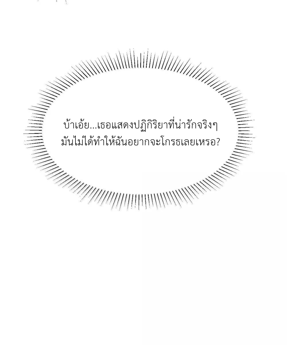 Demon x Angel can't get along! ตอนที่ 150 หน้า 71