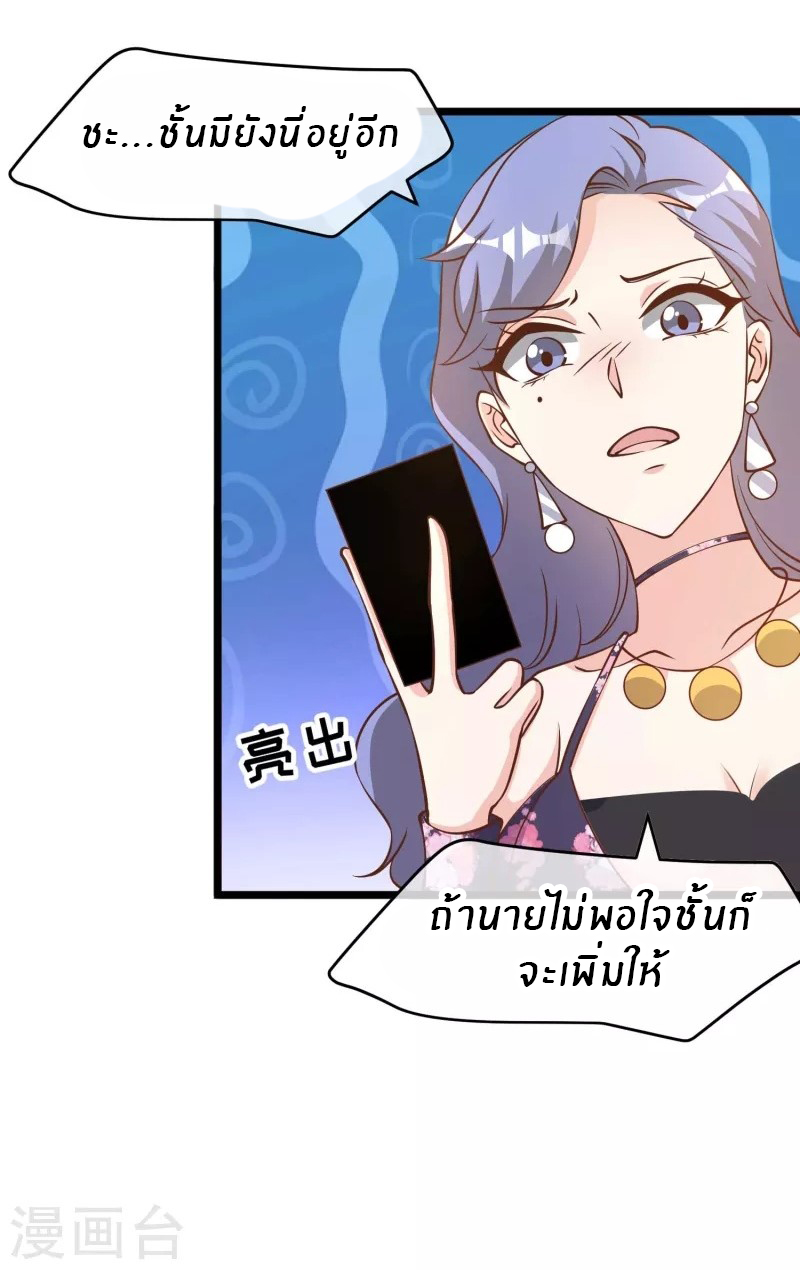 God Fisherman ตอนที่ 190 หน้า 6