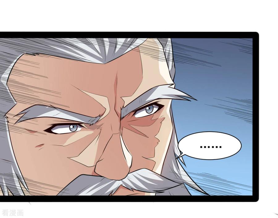 เหยียบย่ำแม่น้ำอมตะ ตอนที่ 39 หน้า 23