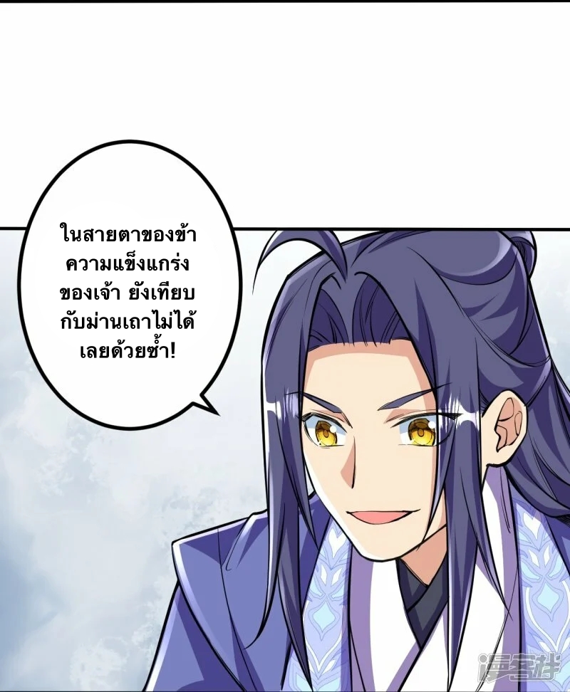 บรรพบุรุษผู้ขัดเกลากายา (ทันจีน) ตอนที่ 106 หน้า 23