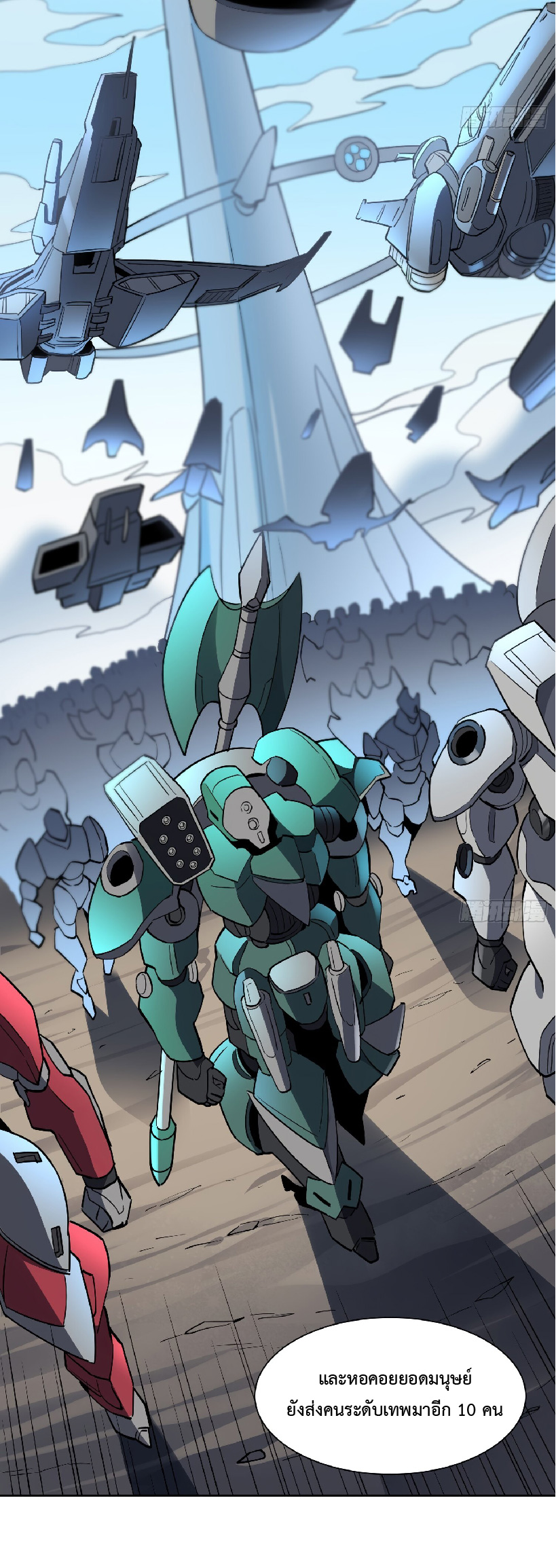 The People On Earth Are Too Ferocious ตอนที่ 123 หน้า 15