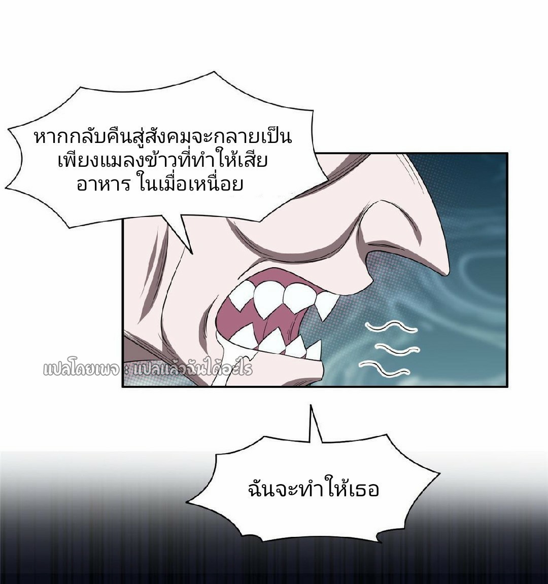 การเกิดใหม่ของพระเจ้ากับระบบผลาญเงินสุดกาว ตอนที่ 120 หน้า 32