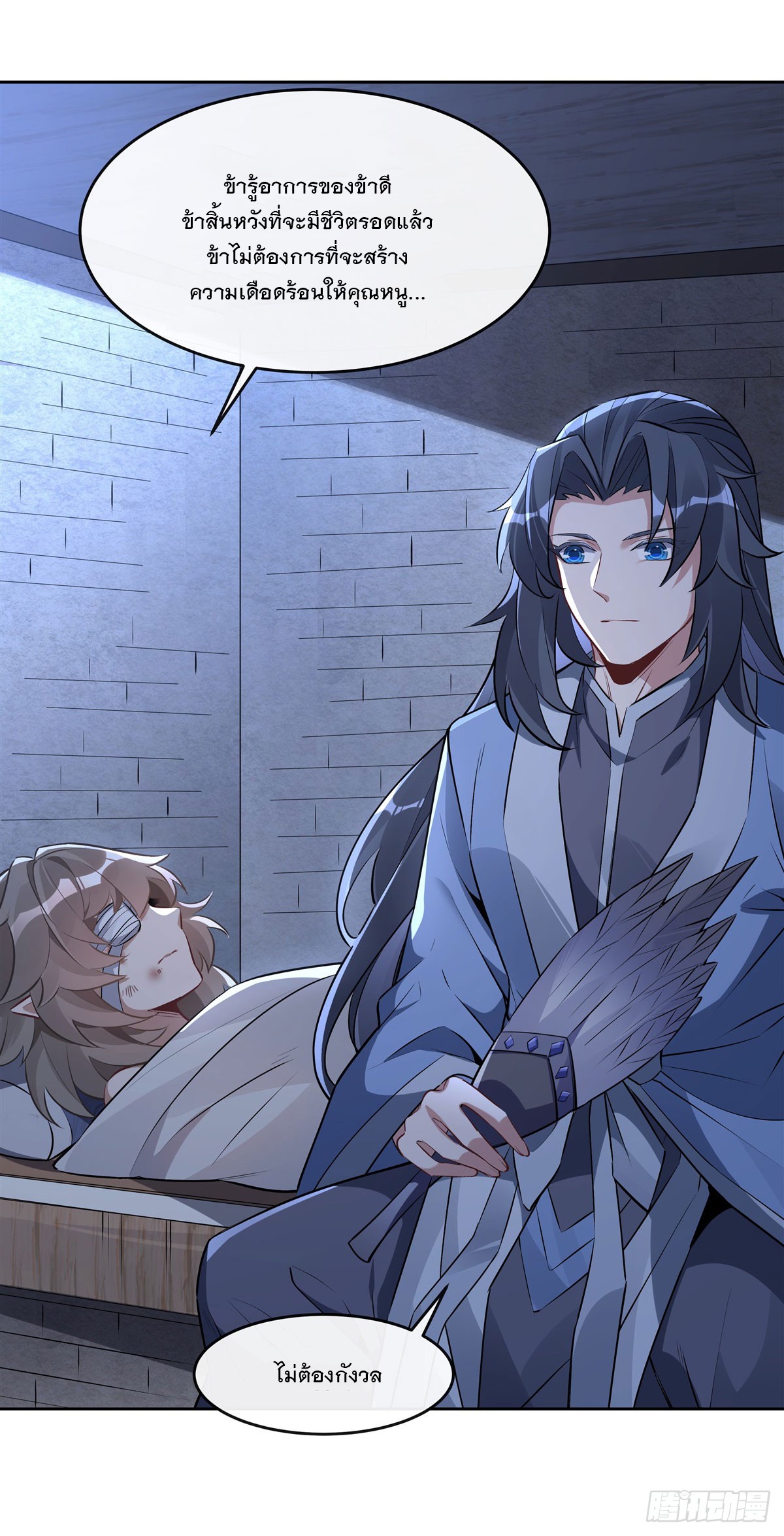 ศิษย์ของข้าล้วนมีอนาคตที่ยิ่งใหญ่ (ชนจีน) ตอนที่ 154 หน้า 49