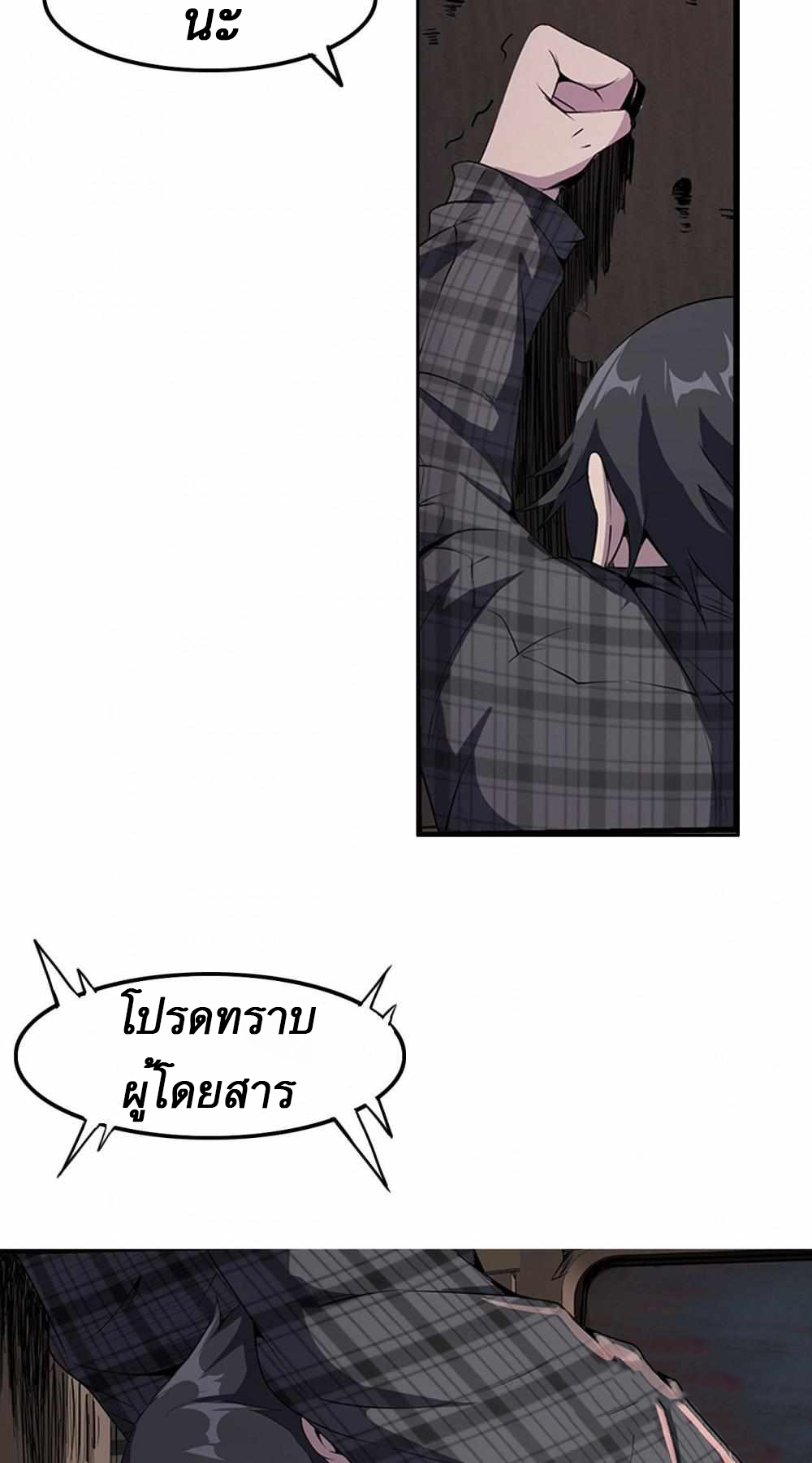 An Adventure in Paradise ตอนที่ 1 หน้า 37