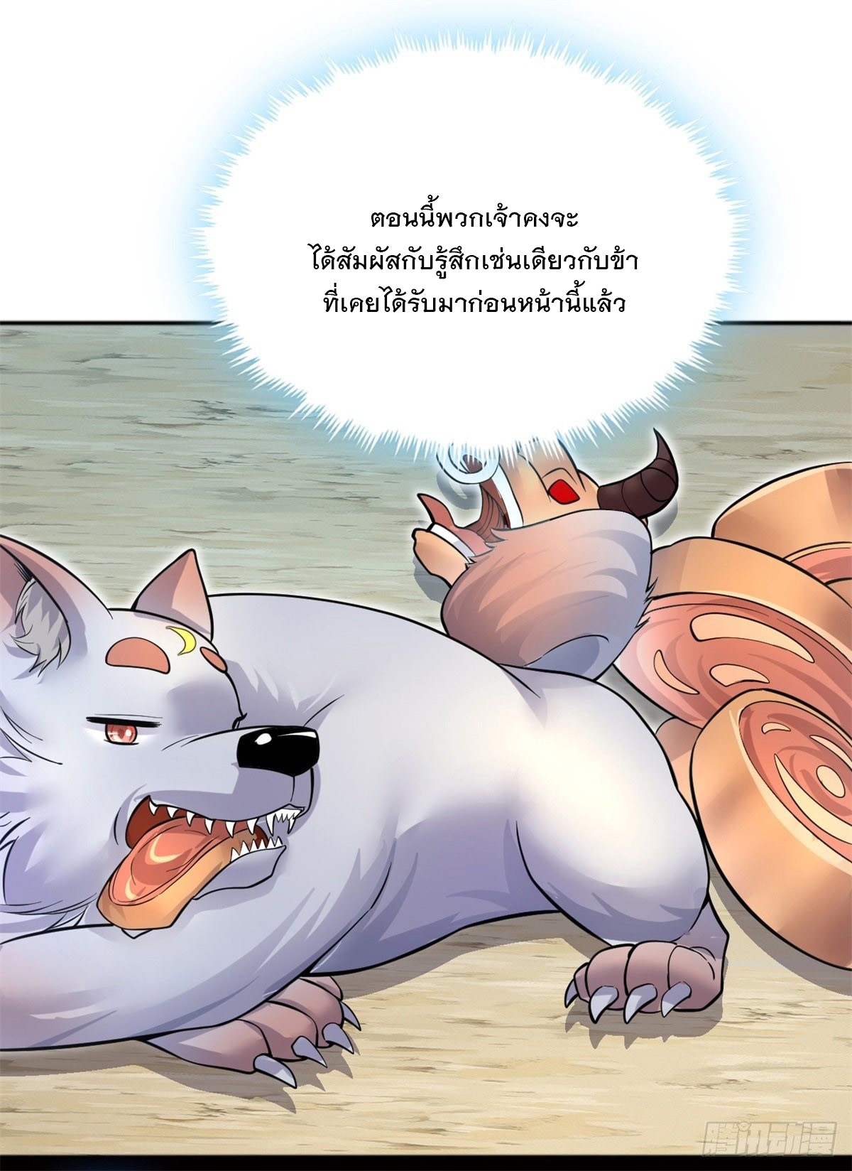 ด้วยเขตแดนกระบี่ ข้าสามารถเป็นเซียนกระบี่ได้ ตอนที่ 12 หน้า 27