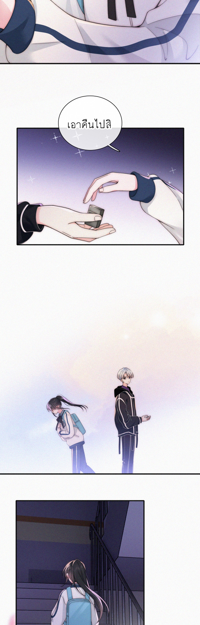เพียงรัก Only Love ตอนที่ 26 หน้า 25