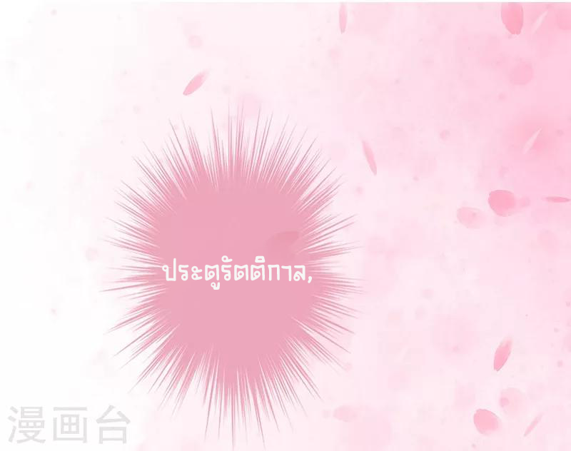 Worldwide recruitment ตอนที่ 6 หน้า 23