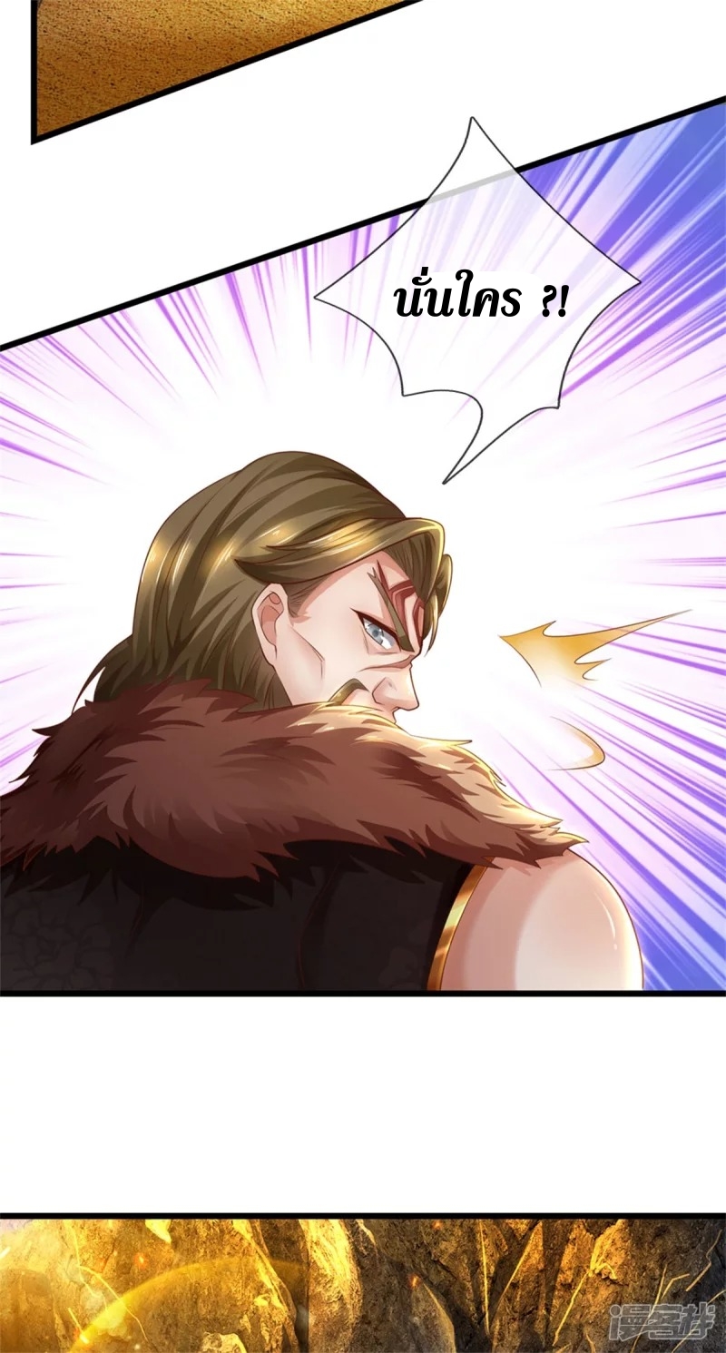 Sky Sword God ตอนที่ 12 หน้า 16