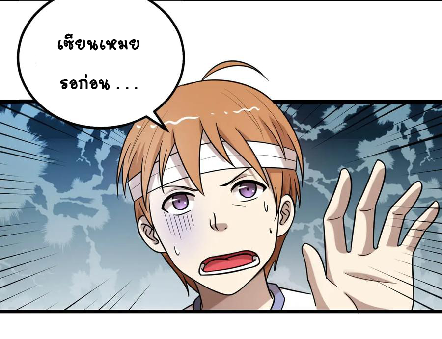 หัวหน้ามาเฟียกลับมาอายุ 16 อีกครั้ง ตอนที่ 38 หน้า 7