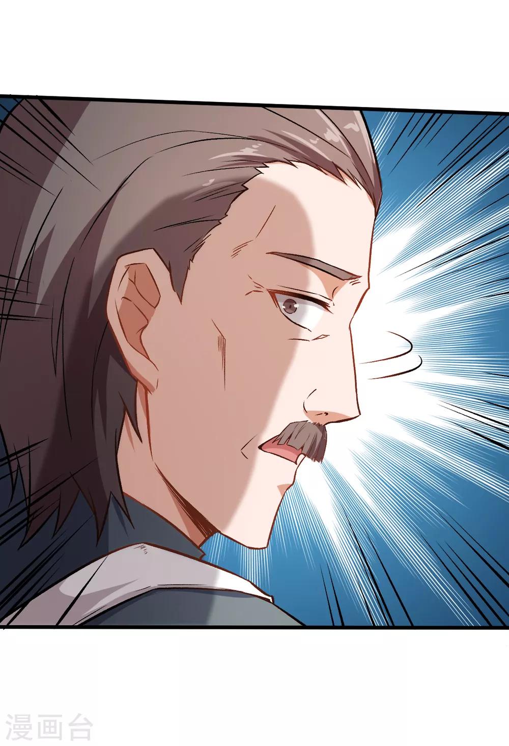 สุดยอดระบบอาจารย์ ตอนที่ 39 หน้า 28