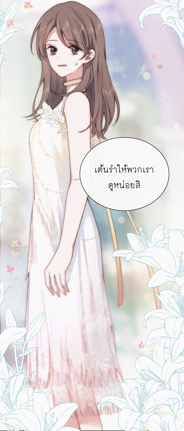 เพียงรัก Only Love ตอนที่ 27 หน้า 3