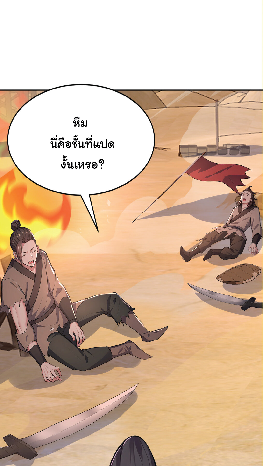 I Get Stronger Just by Lying down while My Apprentice Cultivates ตอนที่ 34 หน้า 51