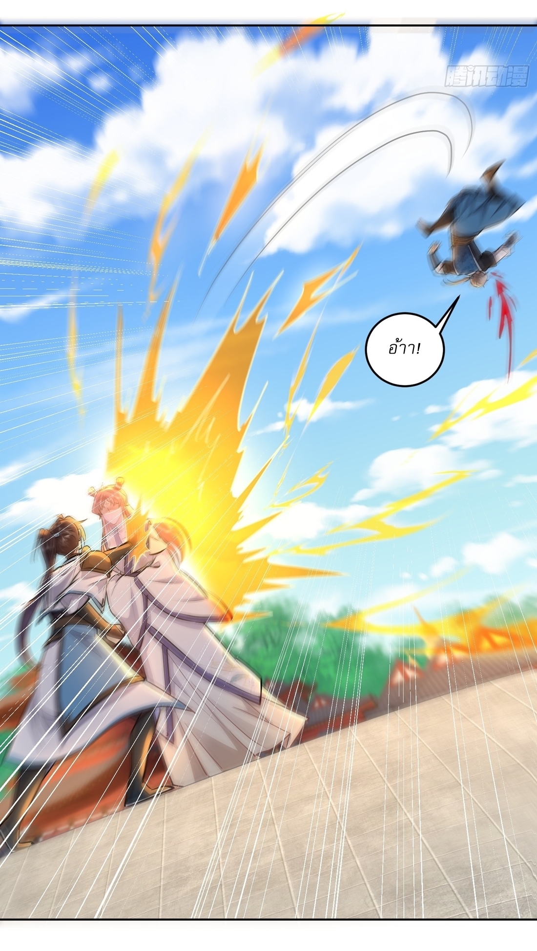 As An Immortal, I Only Practice Forbidden Arts เซียนอย่างข้า ฝึกเพียงเคล็ดวิชาต้องห้ามเท่านั้น! ตอนที่ 39 หน้า 13