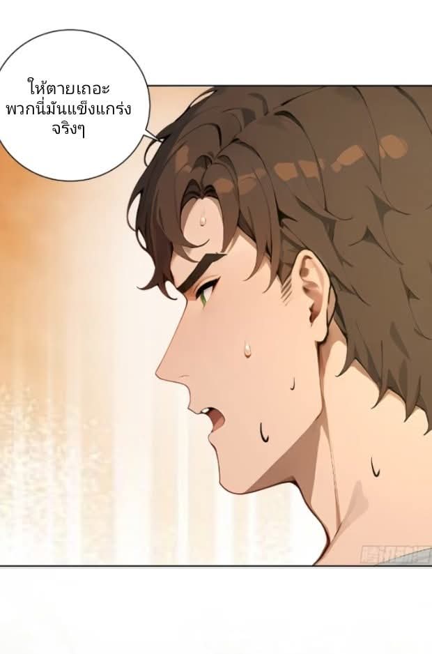 ถึงข้าจะแค่ขั้นสร้างรากฐาน แต่ข้าก็เทพ ( อัพตอนใหม่ทุกวัน เสาร์ ) กลุ่มชนแล้ว ตอนที่ 9 หน้า 43