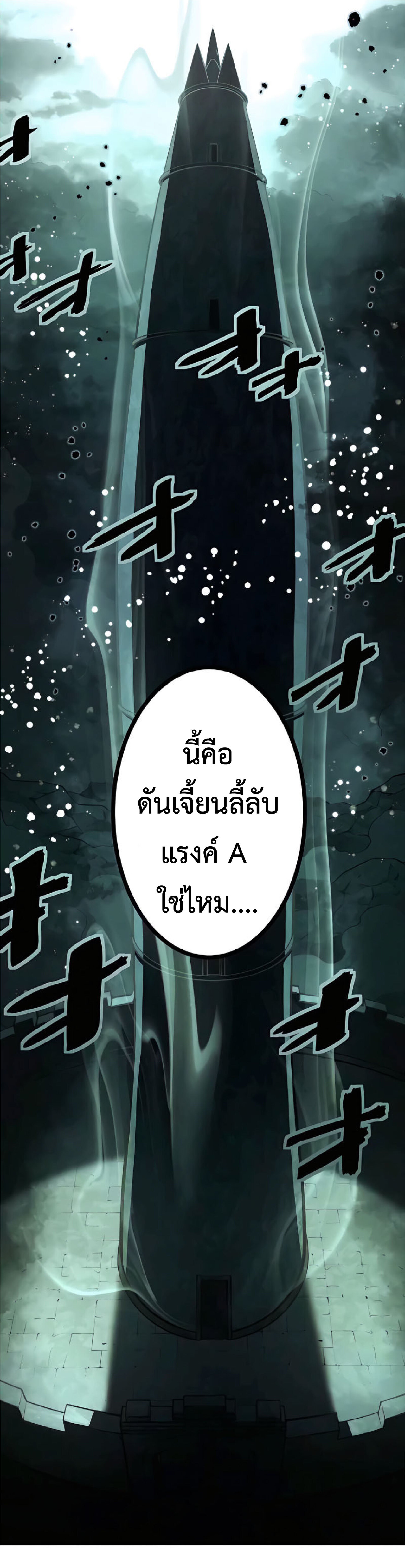 การกลับชาติมาเกิดของจอมเวทย์ต้องห้าม (Reincarnation of the Forbidden Archmage) ตอนที่ 14 หน้า 36