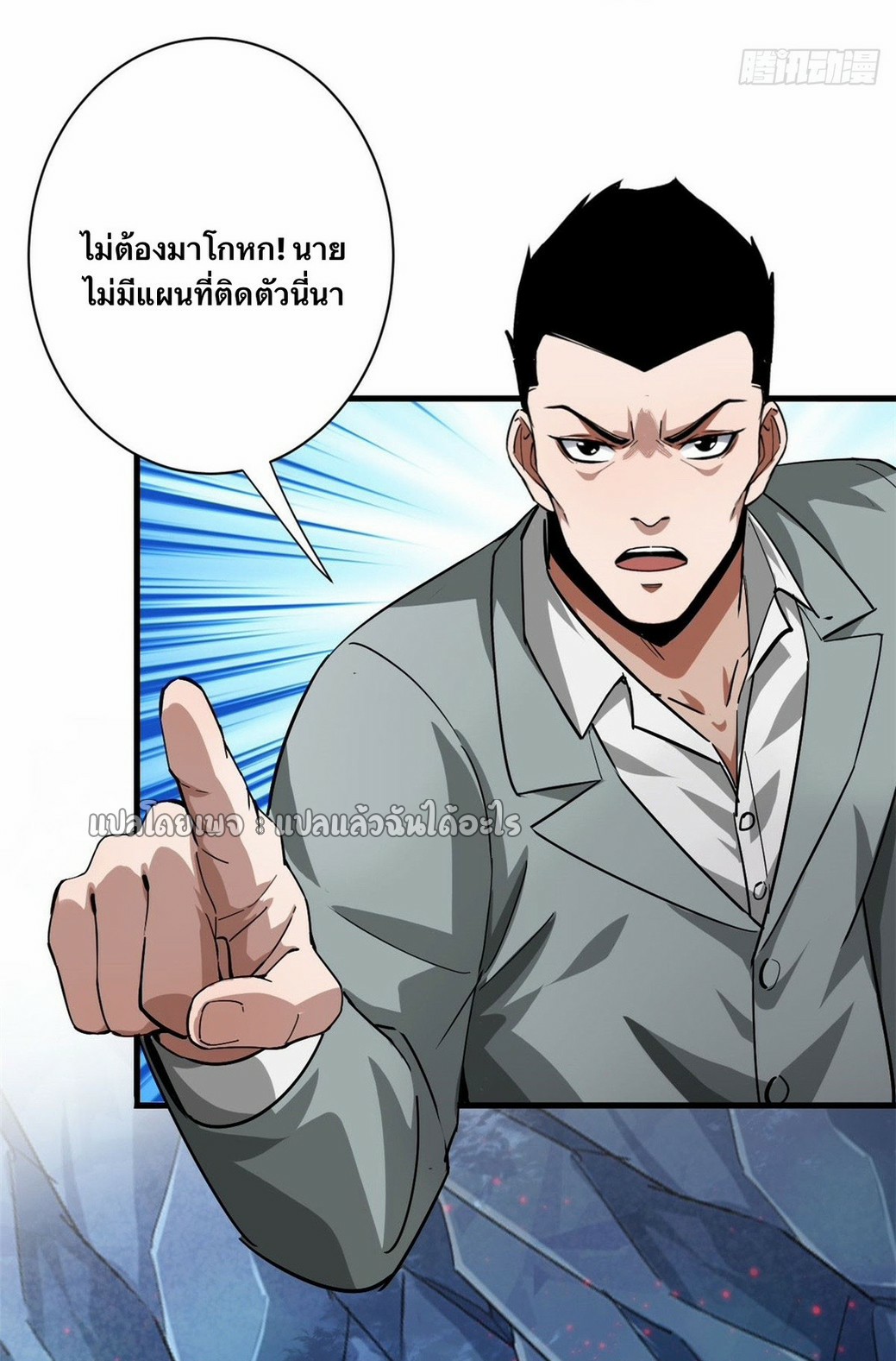 รูเล็ตเวิลด์ สุ่มไอเทมเอาชีวิตรอด ตอนที่ 134 หน้า 39