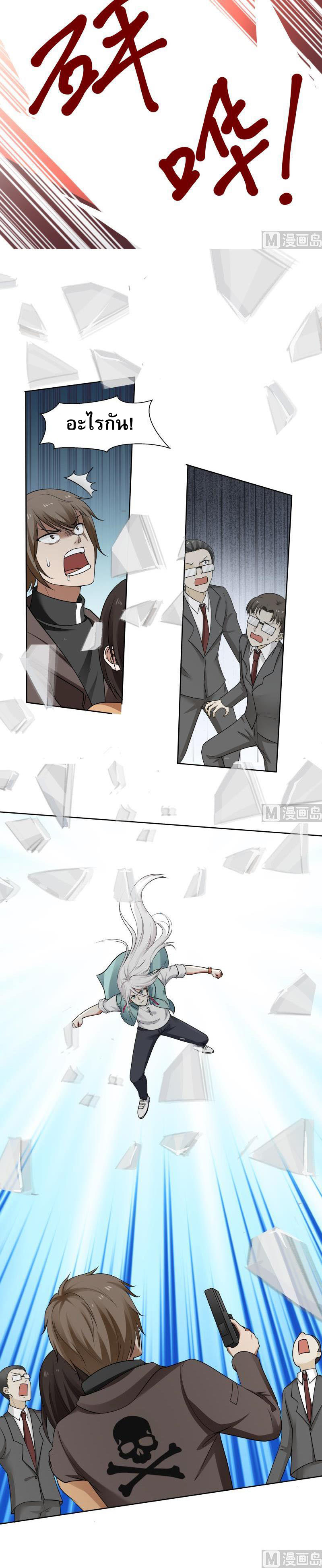 I have dragon in my body ตอนที่ 8 หน้า 10