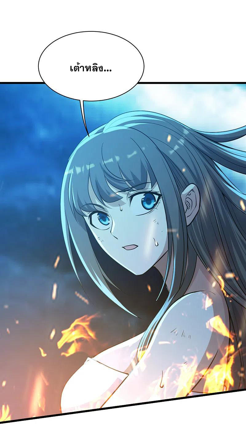 เทพอสูรสยบฟ้า ตอนที่ 191 หน้า 37
