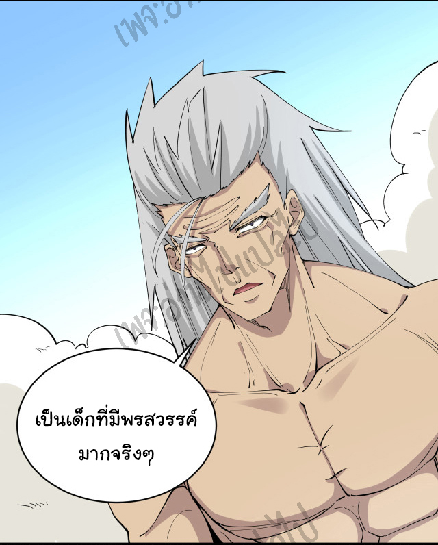 Sanjie Taobao Store ระบบร้านค้าเทพเจ้า ตอนที่ 124 หน้า 22