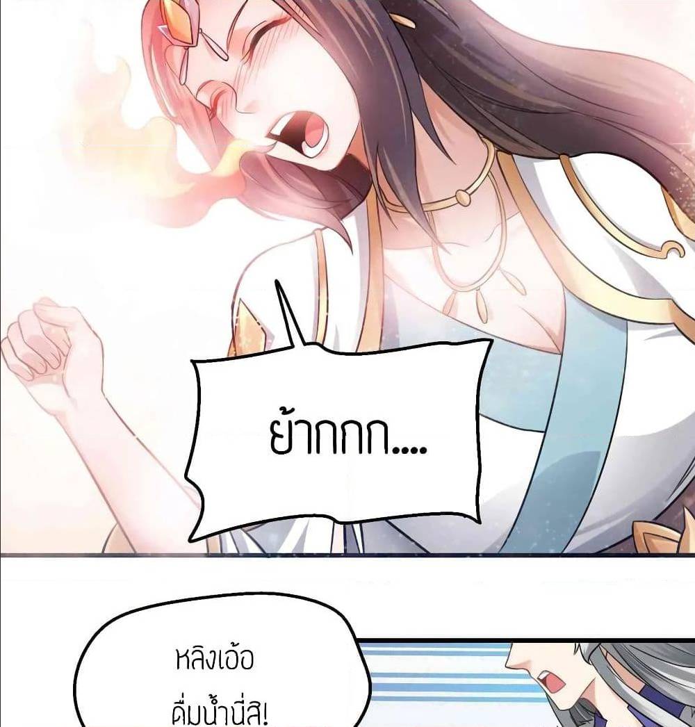 Super Warrior in Another World ทหารเซียนไปหาเมียที่ต่างโลก (กำลังแปลอยู่) ตอนที่ 71 หน้า 44