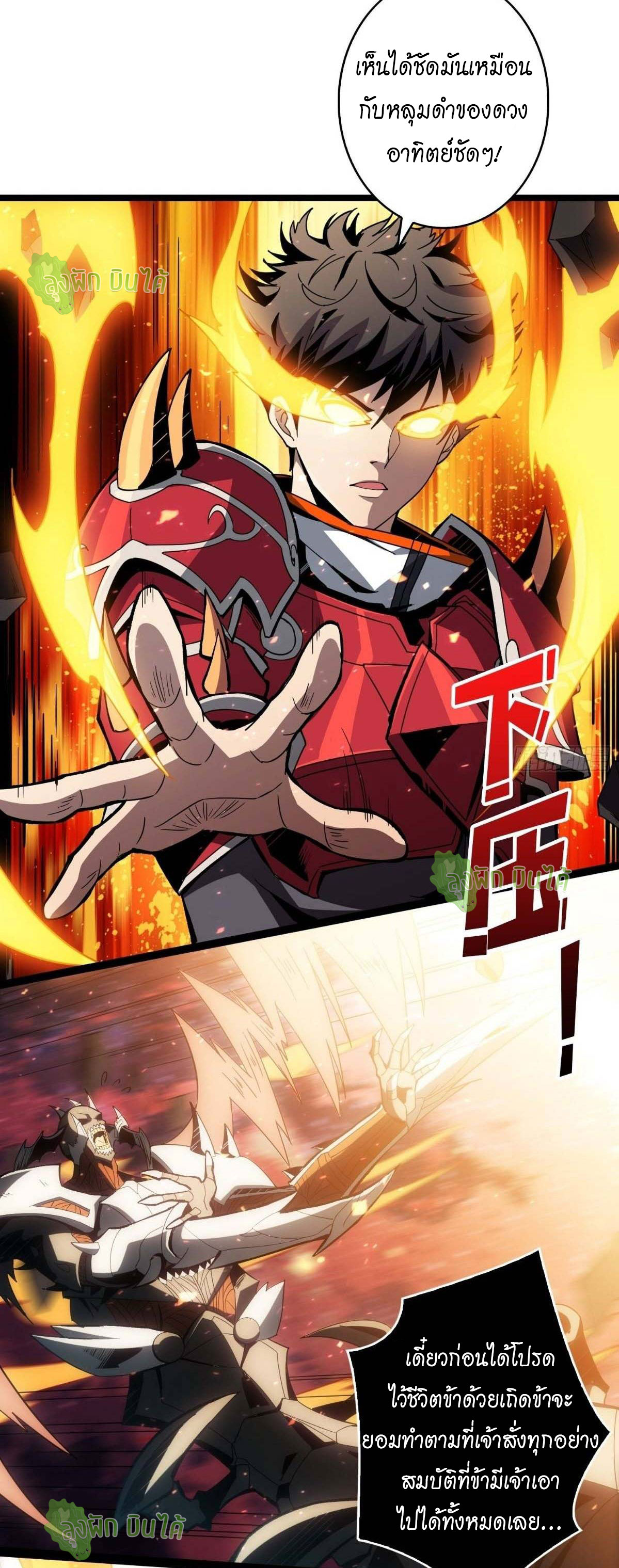 (ชนจีน) IT STARTS WITH A KINGPIN ACCOUNT - จุติจอมราชัน ตอนที่ 46 หน้า 7