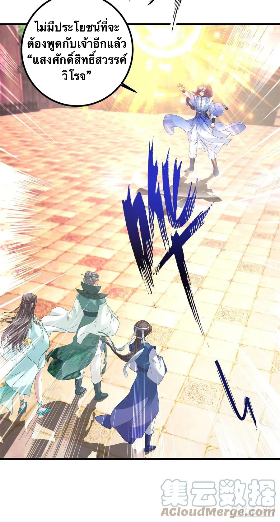 จักรพรรดิวิญญาณศักดิ์สิทธิ์ (ทันจีน) ตอนที่ 190 หน้า 13