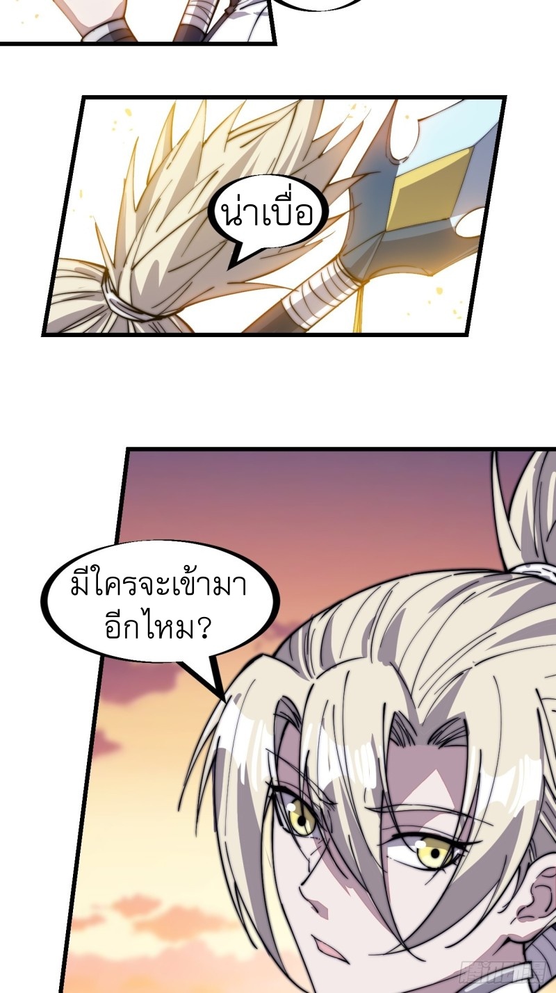 Starting a Mountain ตอนที่ 143 หน้า 6