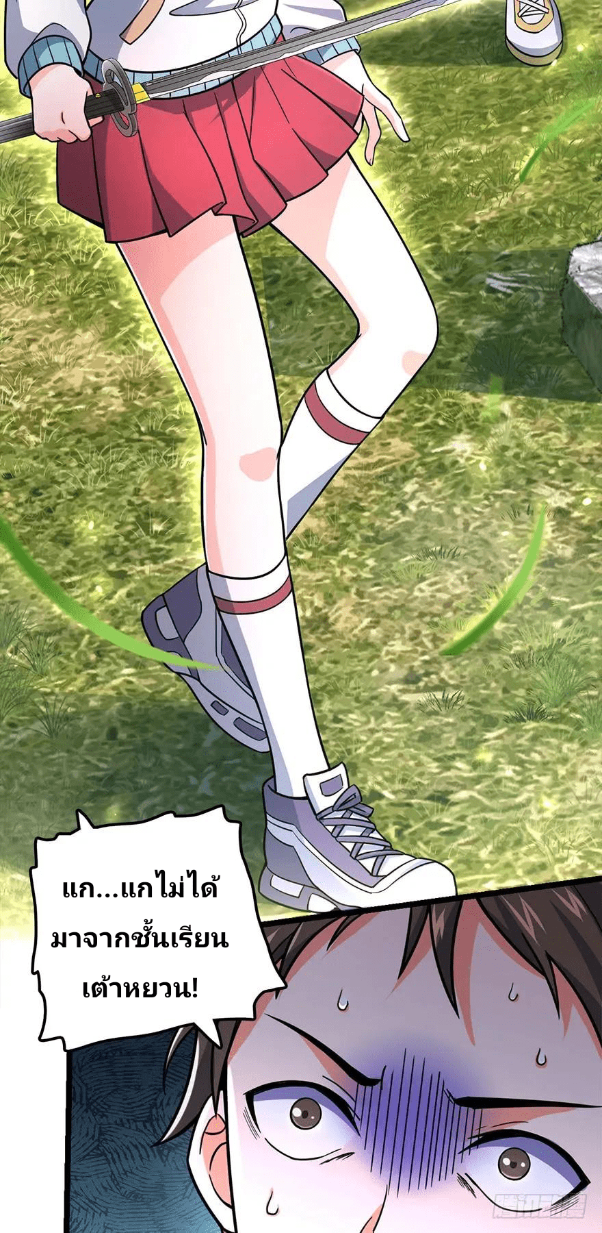 The new life of the Kuan King-ชีวิตใหม่ของราชาจอมกวน ตอนที่ 37 หน้า 9