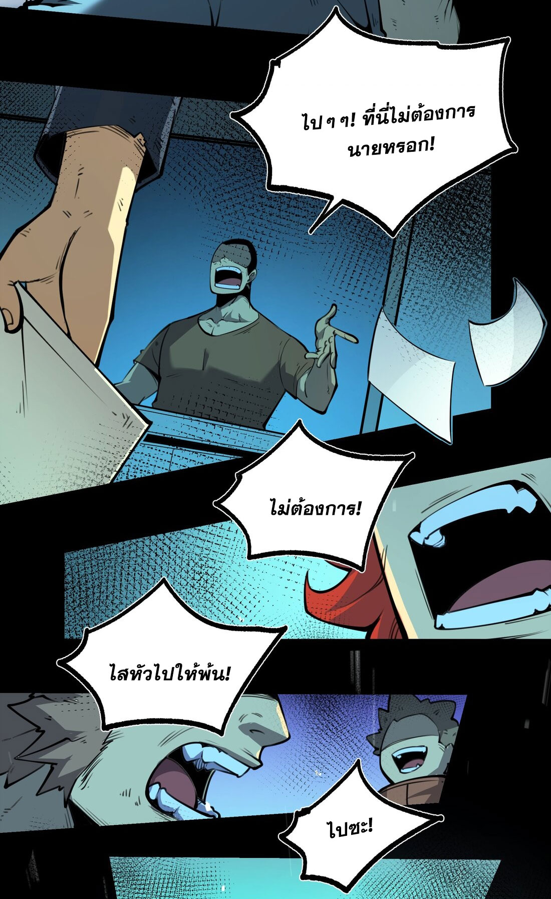 I became a king by picking up trash ฉันกลายเป็นราชาด้วยการเก็บขยะ ตอนที่ 1 หน้า 58