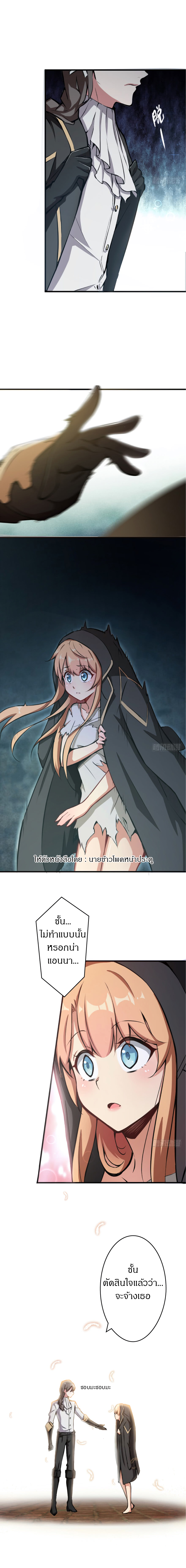 ปล่อยแม่มดคนนั้นซะ ตอนที่ 4 หน้า 7