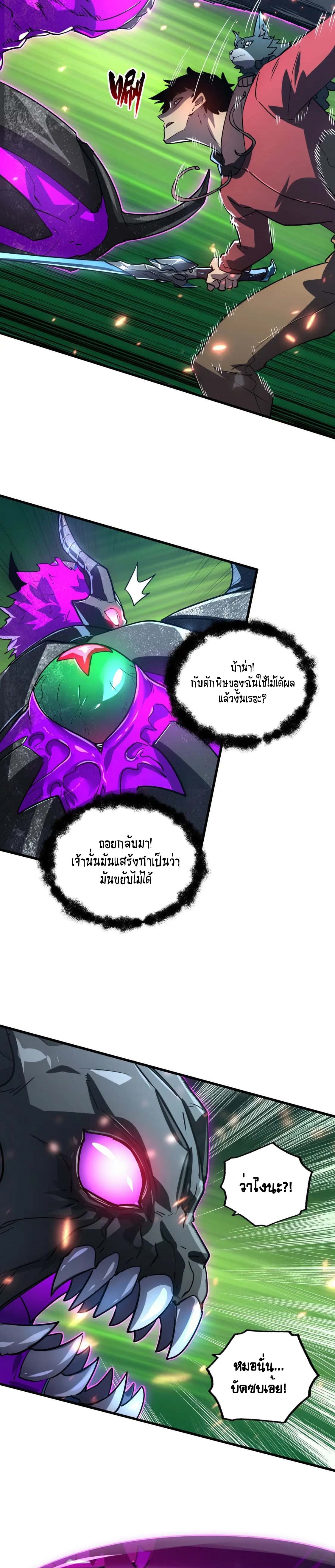 Rise From The Rubble |  เศษซากวันสิ้นโลก ตอนที่ 162 หน้า 13