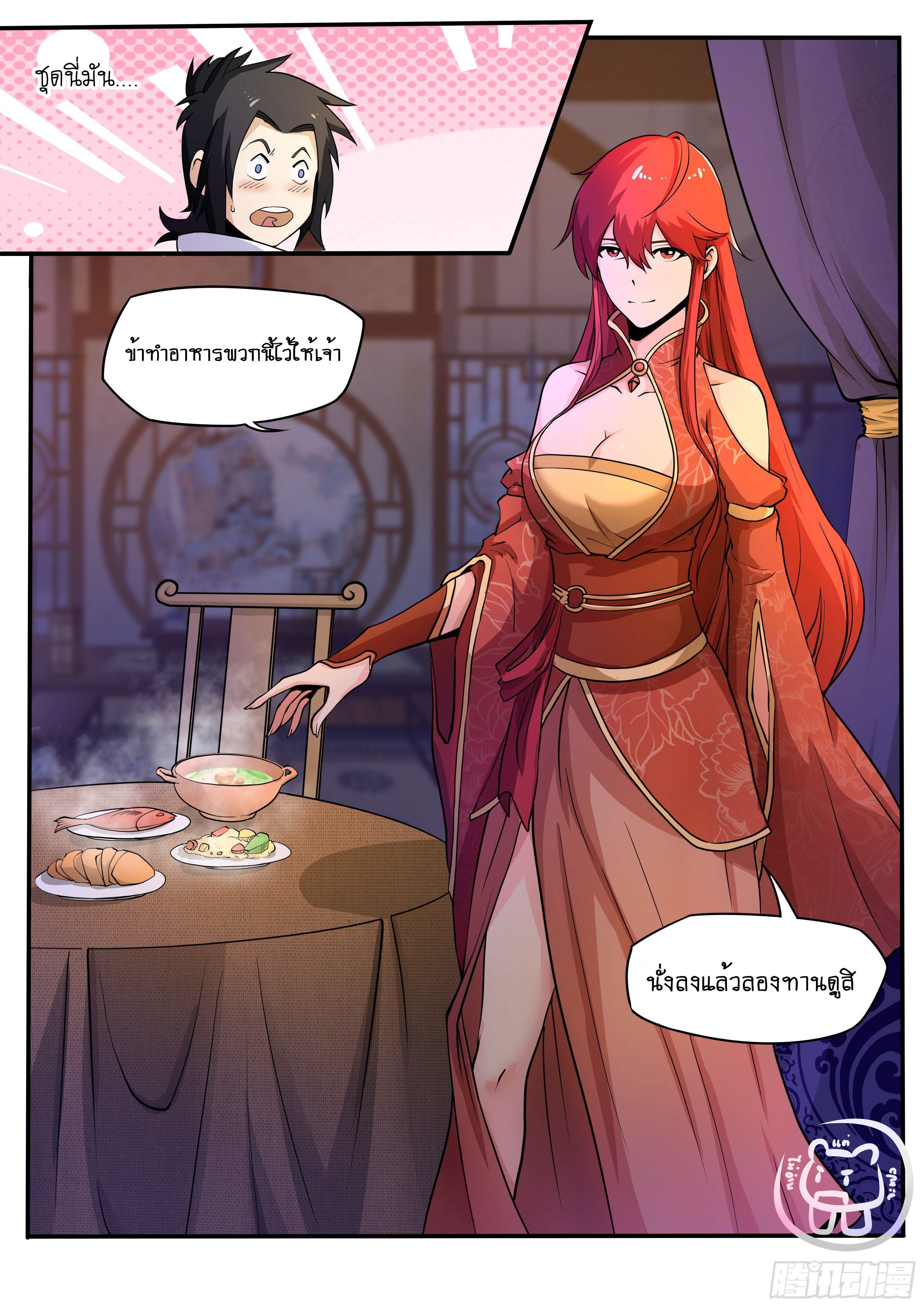 ข้าคือนักธุรกิจต่างโลก ตอนที่ 52 หน้า 8