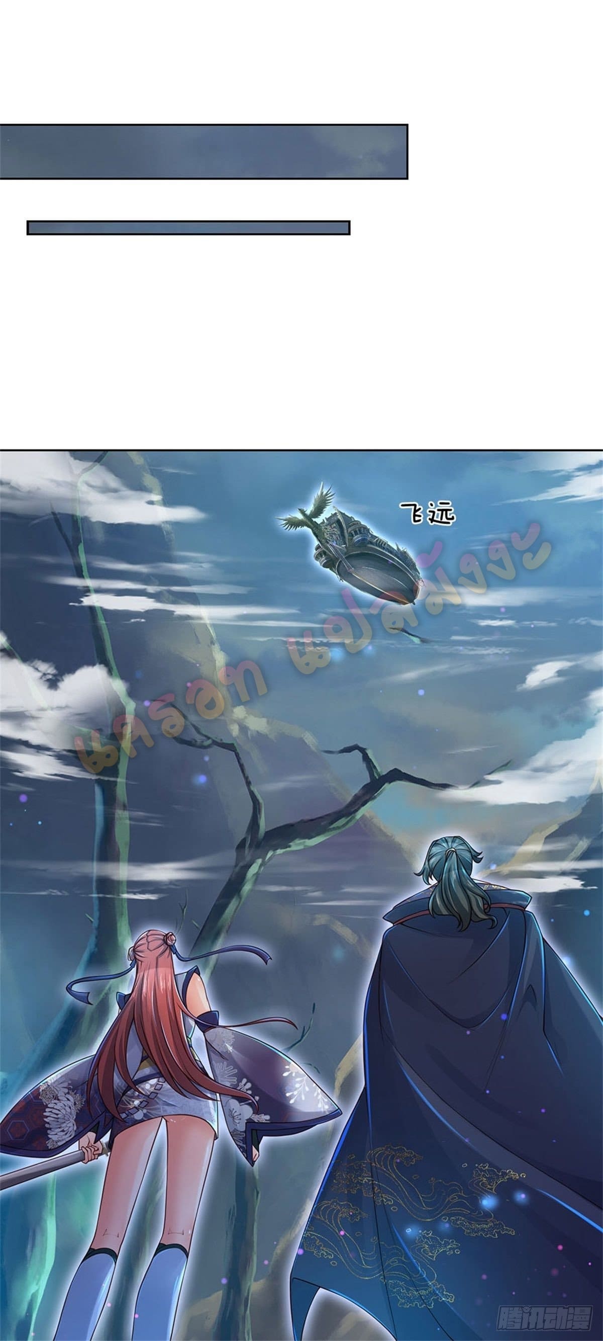 Way of Domination ตอนที่ 20 หน้า 14