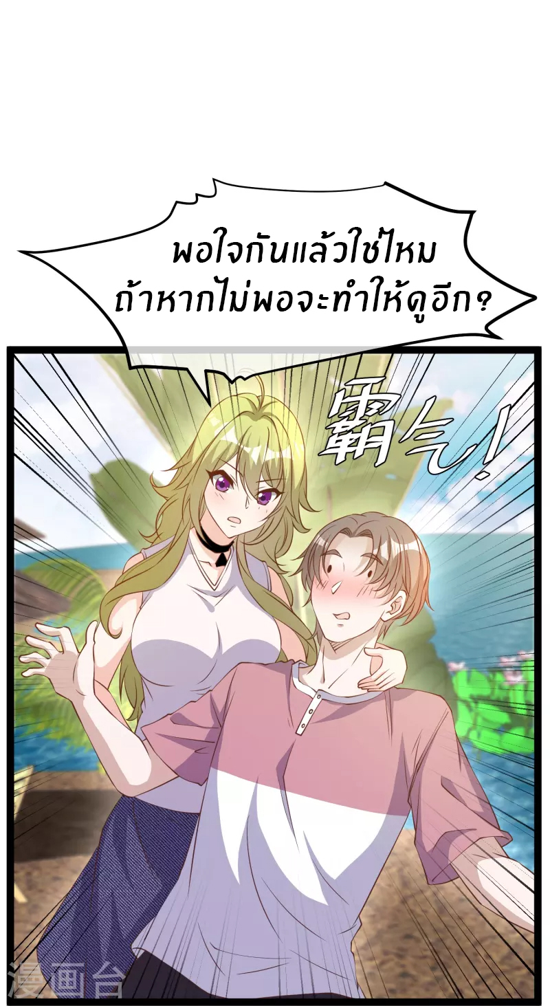 God Fisherman ตอนที่ 254 หน้า 28