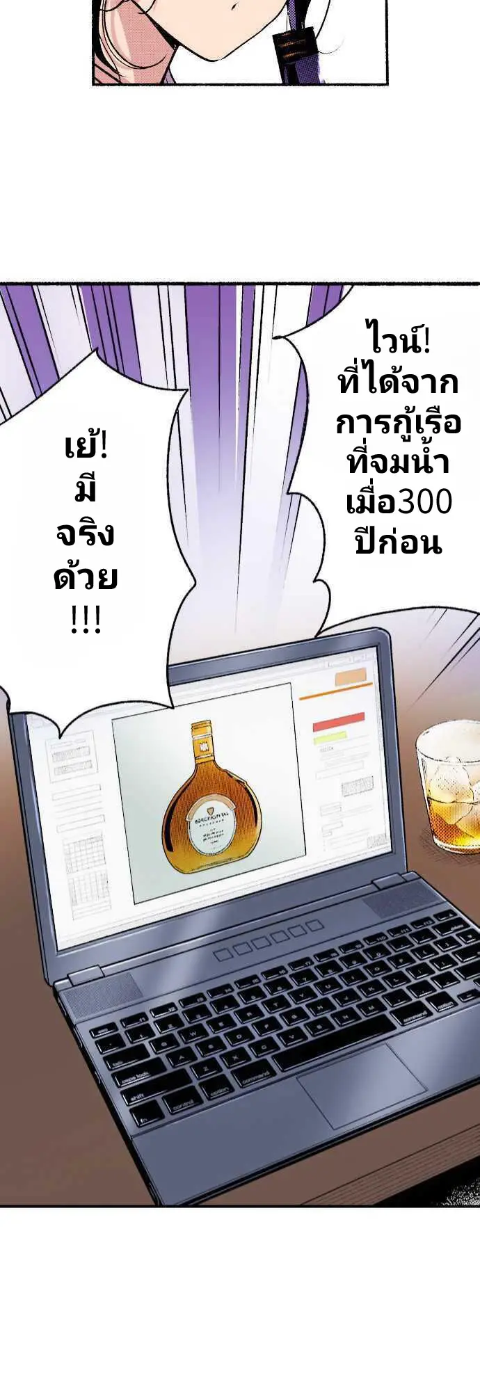 แม่มดสาว300ขวบ ตอนที่ 3 หน้า 21