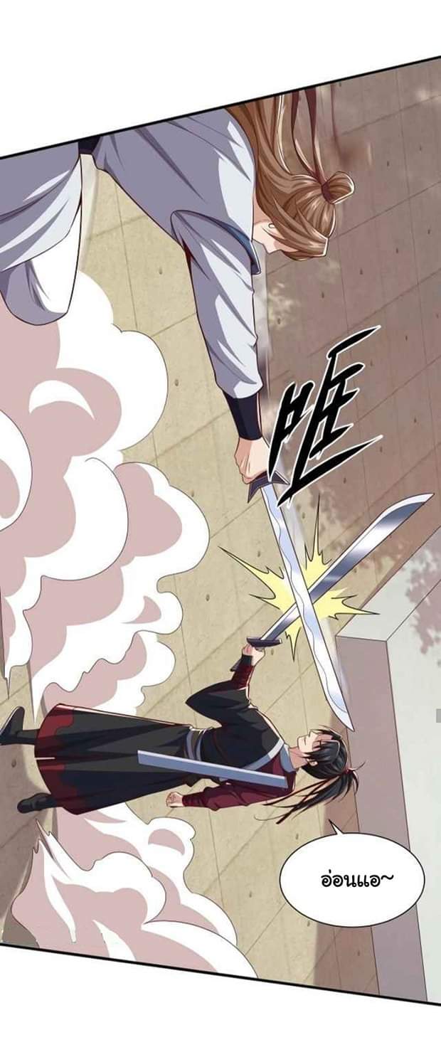 เทพเจ้าจักรพรรดิที่แข็งแกร่งที่สุด ตอนที่ 7 หน้า 19