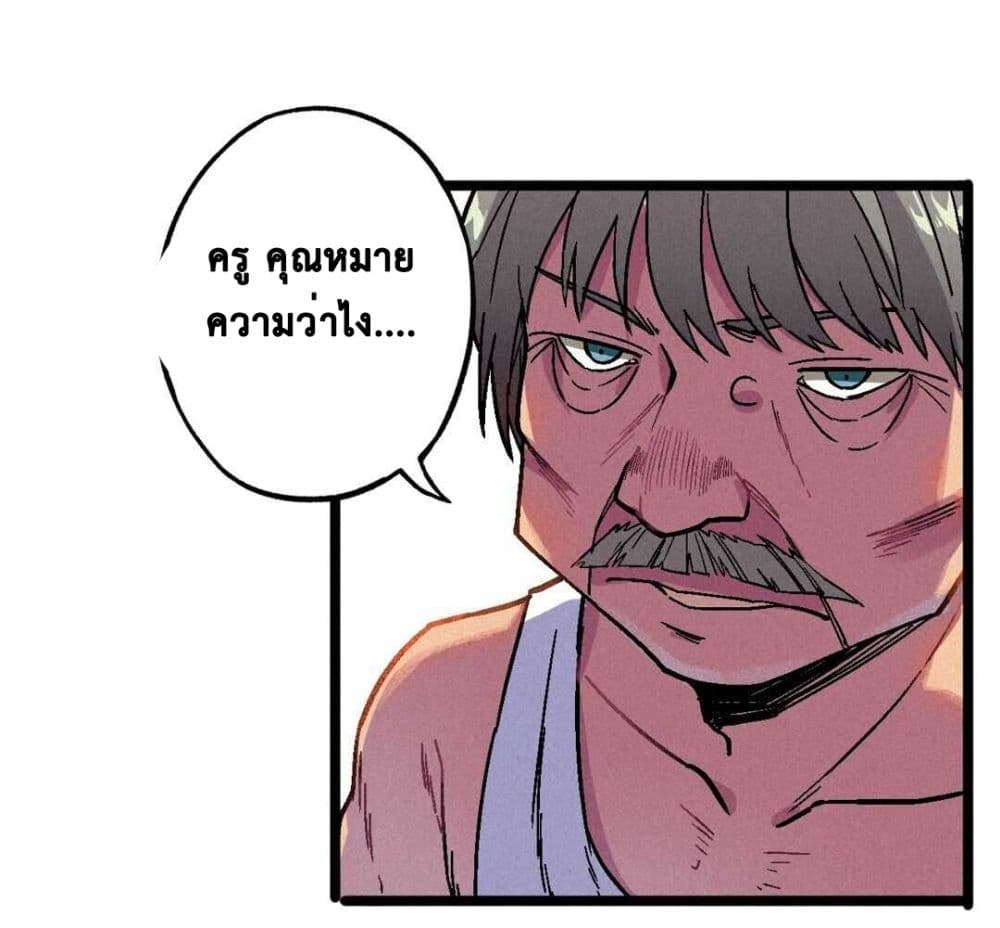 The Strong, The Few, True Cultivators on Campus : วิทยาเขตผู้ฝึกฝนวิญญาณที่แท้จริง ตอนที่ 7 หน้า 20