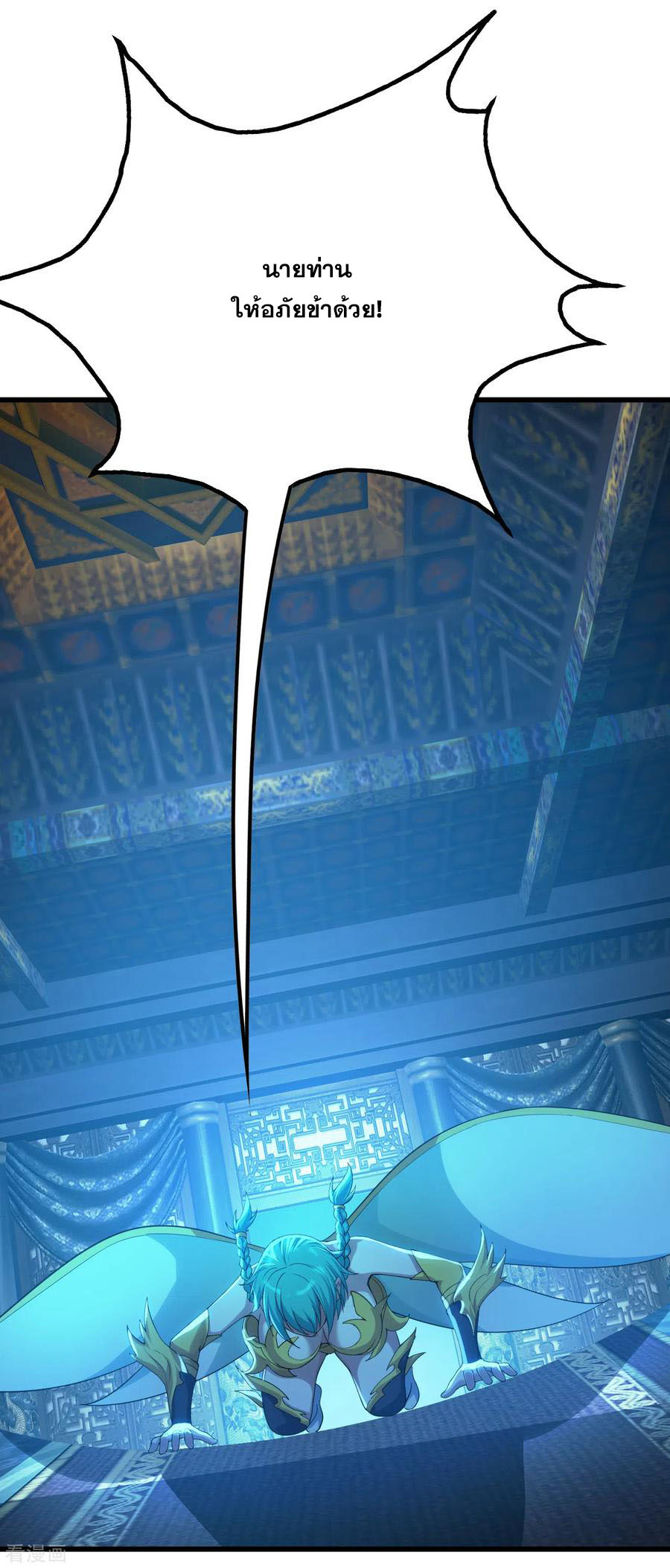 เทพอสูรสยบฟ้า ตอนที่ 126 หน้า 22