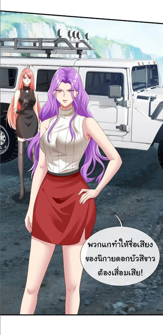 The god of war is reborn to avenge ตอนที่ 58 หน้า 19