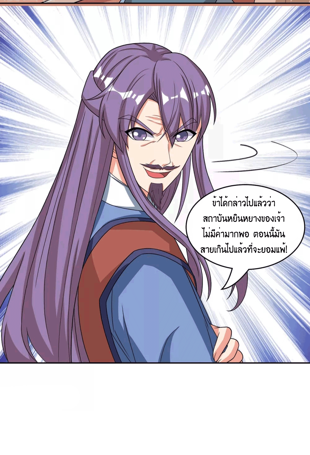 One Step Toward Freedom ตอนที่ 182 หน้า 25