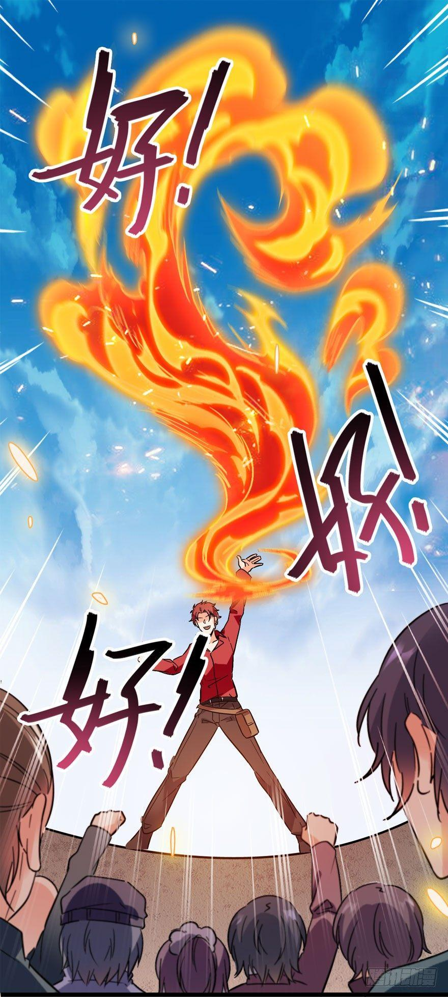 The new life of the Kuan King-ชีวิตใหม่ของราชาจอมกวน ตอนที่ 4 หน้า 33