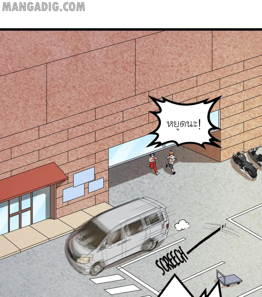 หัวหน้ามาเฟียกลับมาอายุ 16 อีกครั้ง ตอนที่ 42 หน้า 32