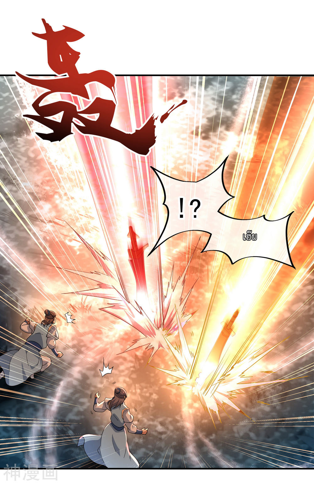 peerless battle spirit ตอนที่ 64 หน้า 27