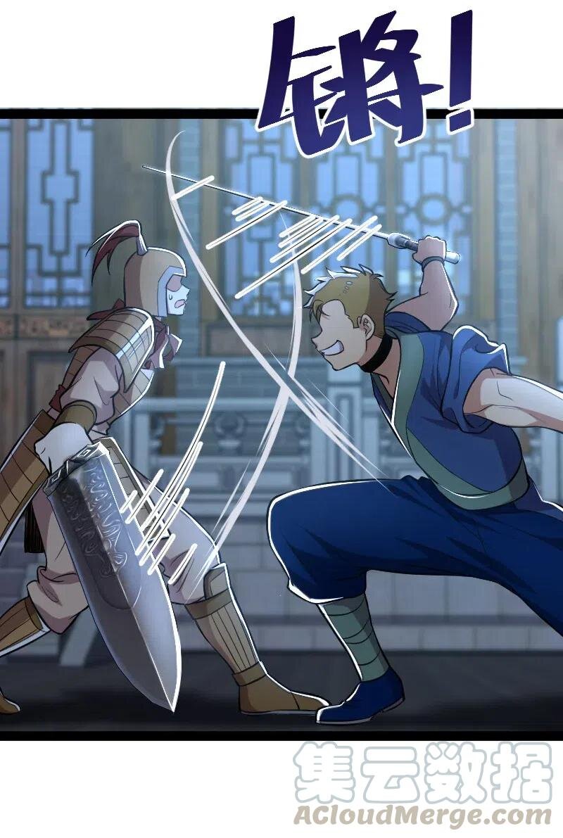 ชีวิตอันสันโดษของจักพรรดิ์หลินเกอ ตอนที่ 36 หน้า 38