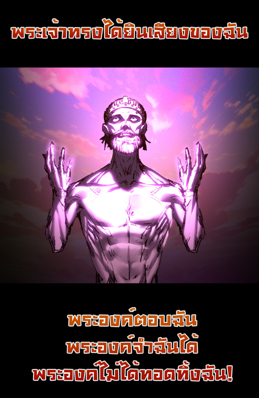 I'm the boss in Magic Moon ตอนที่ 57 หน้า 23