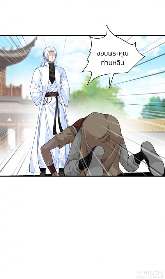 Rebirth I am great god ตอนที่ 9 หน้า 6