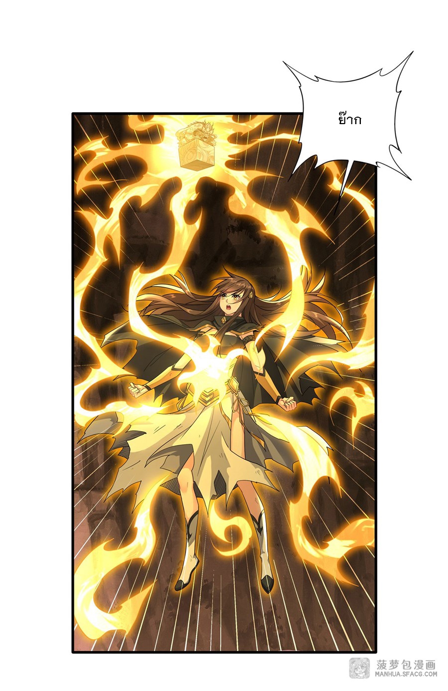 ศิษย์ของข้าล้วนมีอนาคตที่ยิ่งใหญ่ (ชนจีน) ตอนที่ 24 หน้า 28