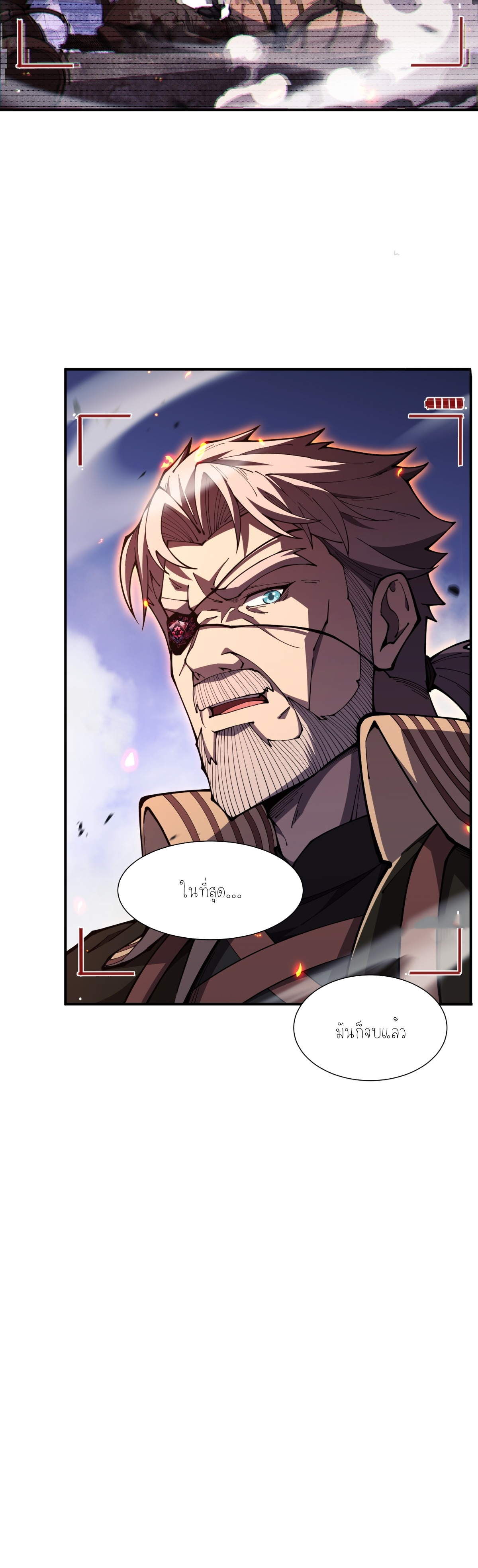 แสงแห่งความหวัง: คุณลุงผู้ทำลาย~ ตอนที่ 5 หน้า 26
