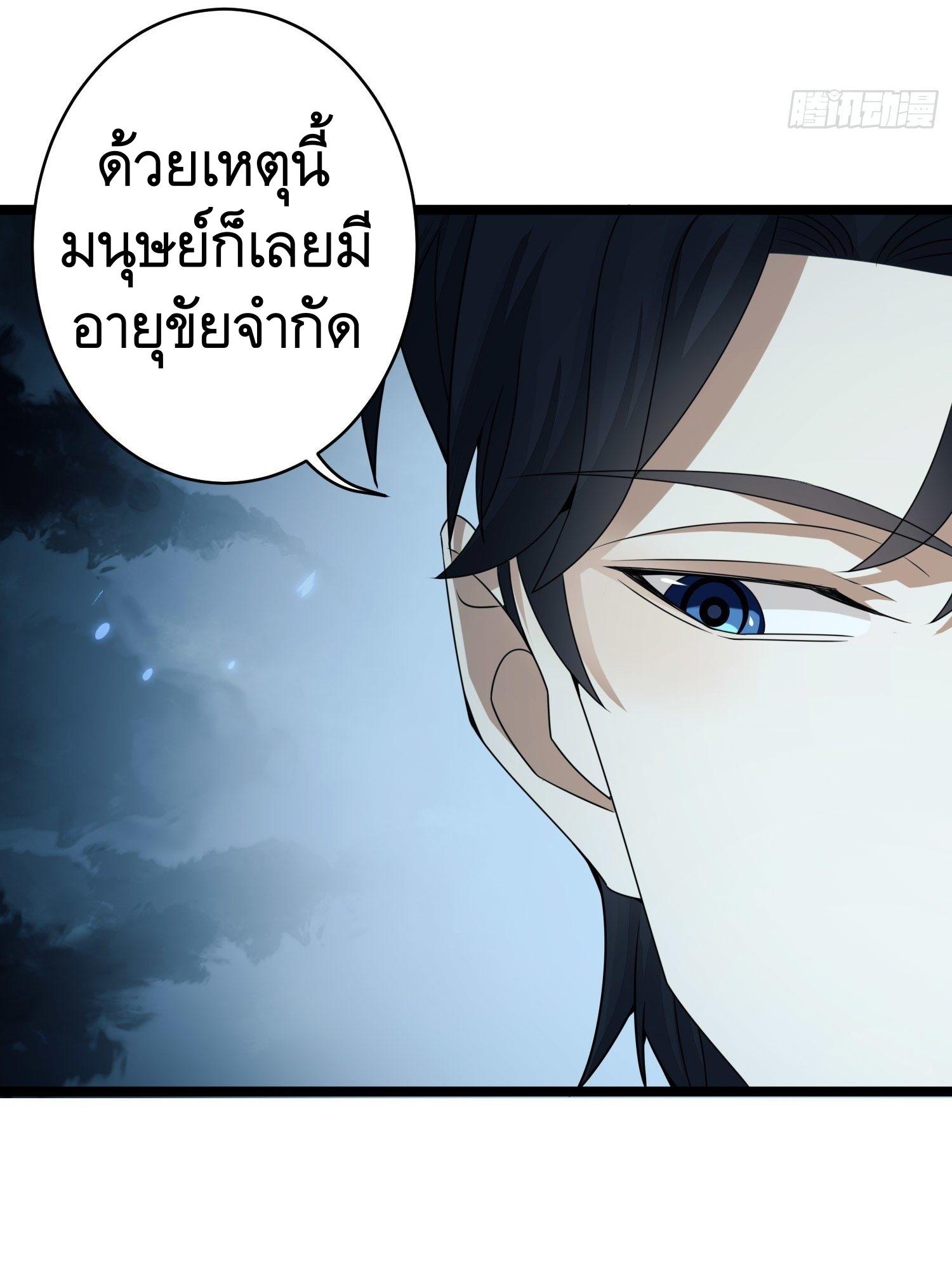 THE FIRST ORDER ตอนที่ 40 หน้า 41